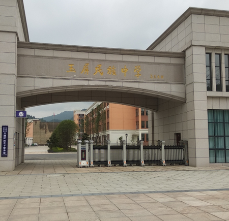 玉屏侗族自治县初中最新招聘信息,玉屏侗族自治县初中最新招聘信息概览