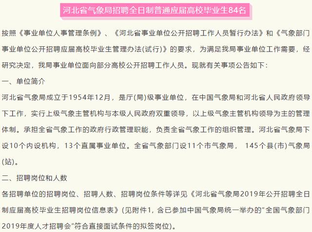 琅琊区级公路维护监理事业单位最新招聘信息,琅琊区级公路维护监理事业单位最新招聘信息发布
