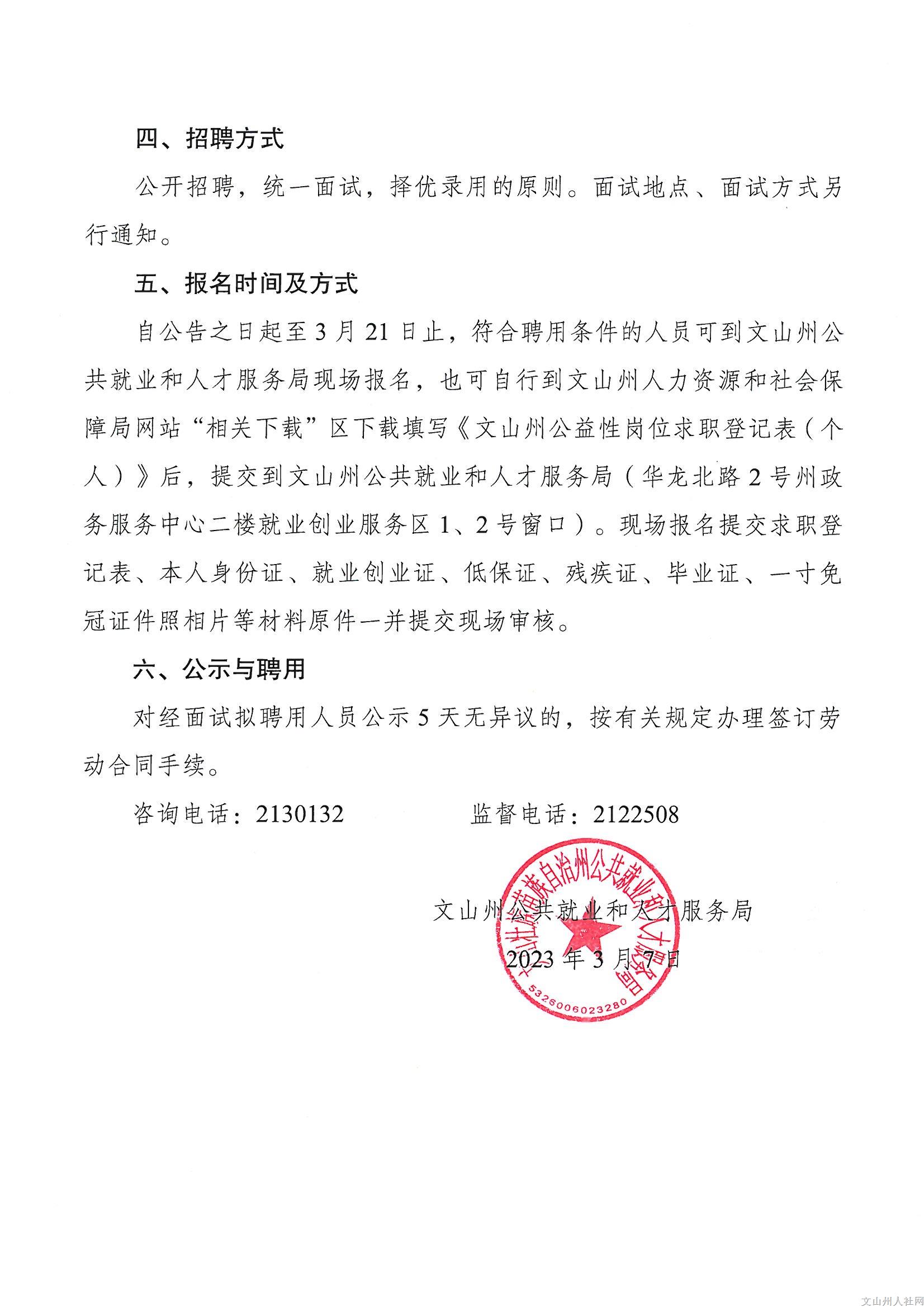 文山县医疗保障局?最新招聘信息,文山县医疗保障局最新招聘信息详解