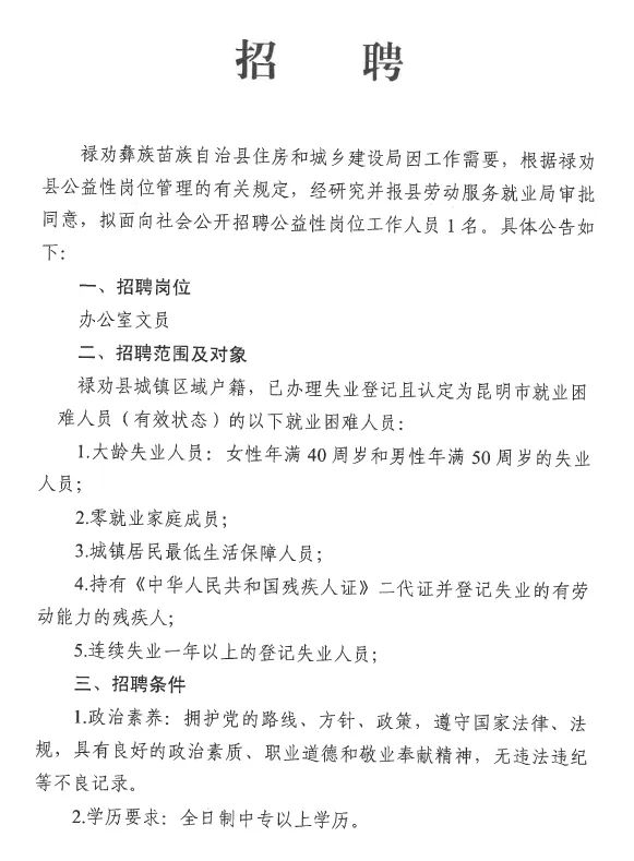 上台村民委员会最新招聘信息,上台村民委员会最新招聘信息及岗位介绍