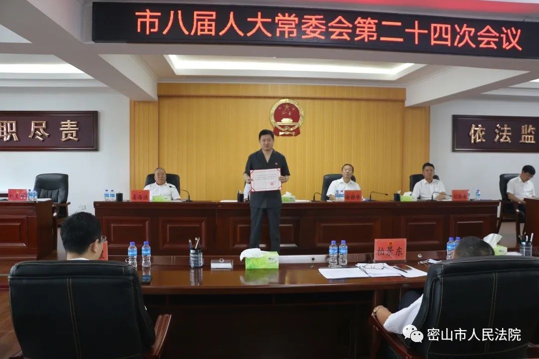 密山市司法局最新人事任命,密山市司法局最新人事任命，推动司法体系新发展