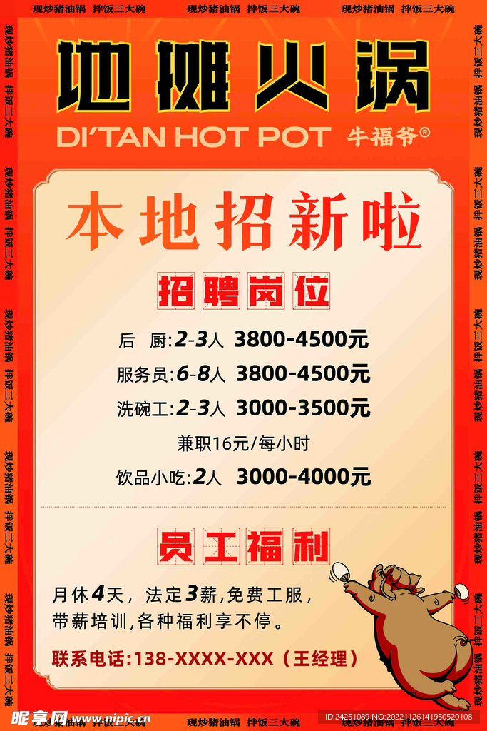 留福集镇最新招聘信息,留福集镇最新招聘信息概览