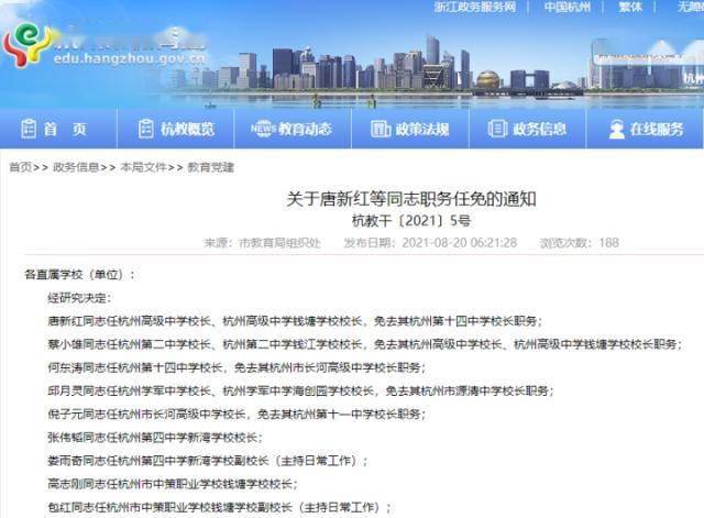 涉县教育局最新招聘信息,涉县教育局最新招聘信息详解