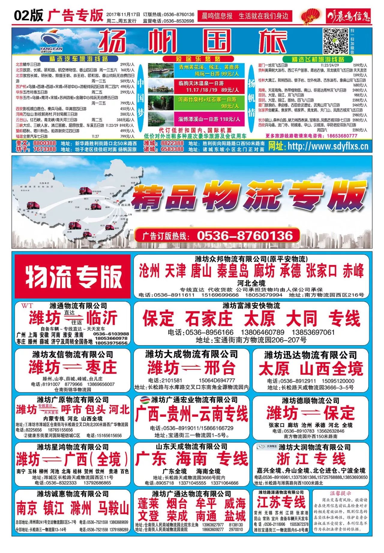 山枣乡最新招聘信息,山枣乡最新招聘信息概览