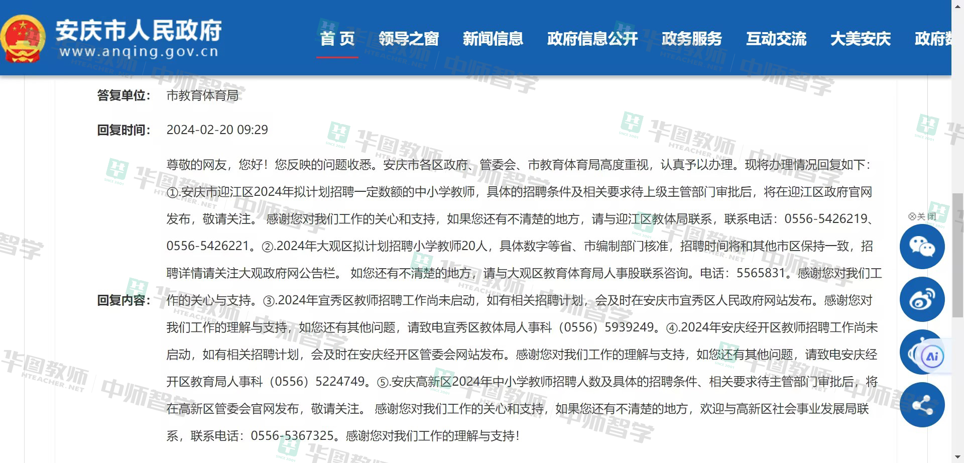 吉林市市人事局最新招聘信息,吉林市人事局最新招聘信息详解