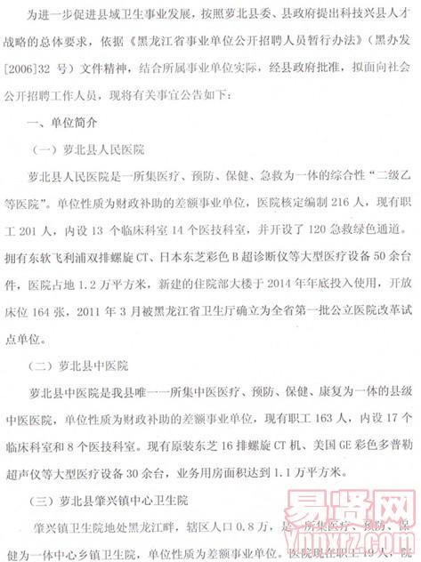 北票市康复事业单位最新新闻,北票市康复事业单位最新新闻