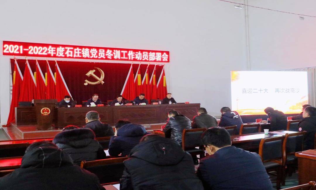 石庄乡最新新闻,石庄乡最新新闻报道