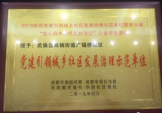 广福桥社区最新人事任命,广福桥社区最新人事任命，引领社区发展新篇章