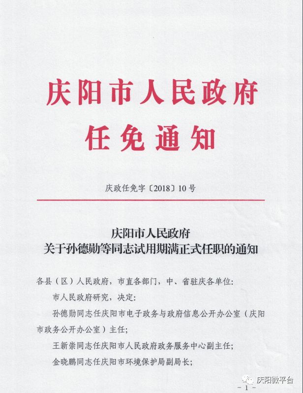 东来乡最新人事任命,东来乡最新人事任命，新篇章的开启