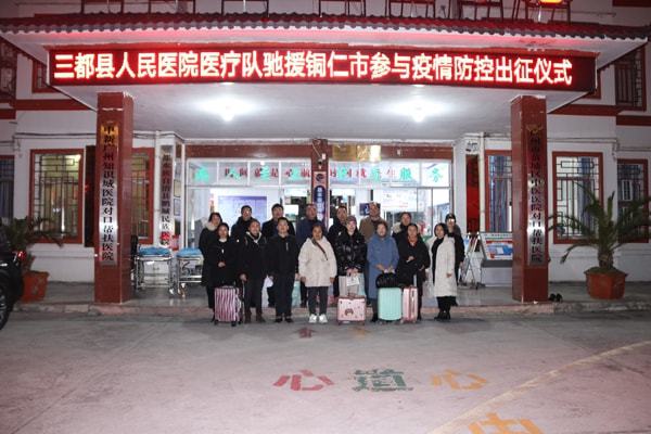 三都水族自治县卫生健康局最新新闻,三都水族自治县卫生健康局最新新闻报告