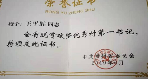 下山庄村民委员会最新人事任命,下山庄村民委员会最新人事任命，重塑乡村领导团队，引领村庄新发展
