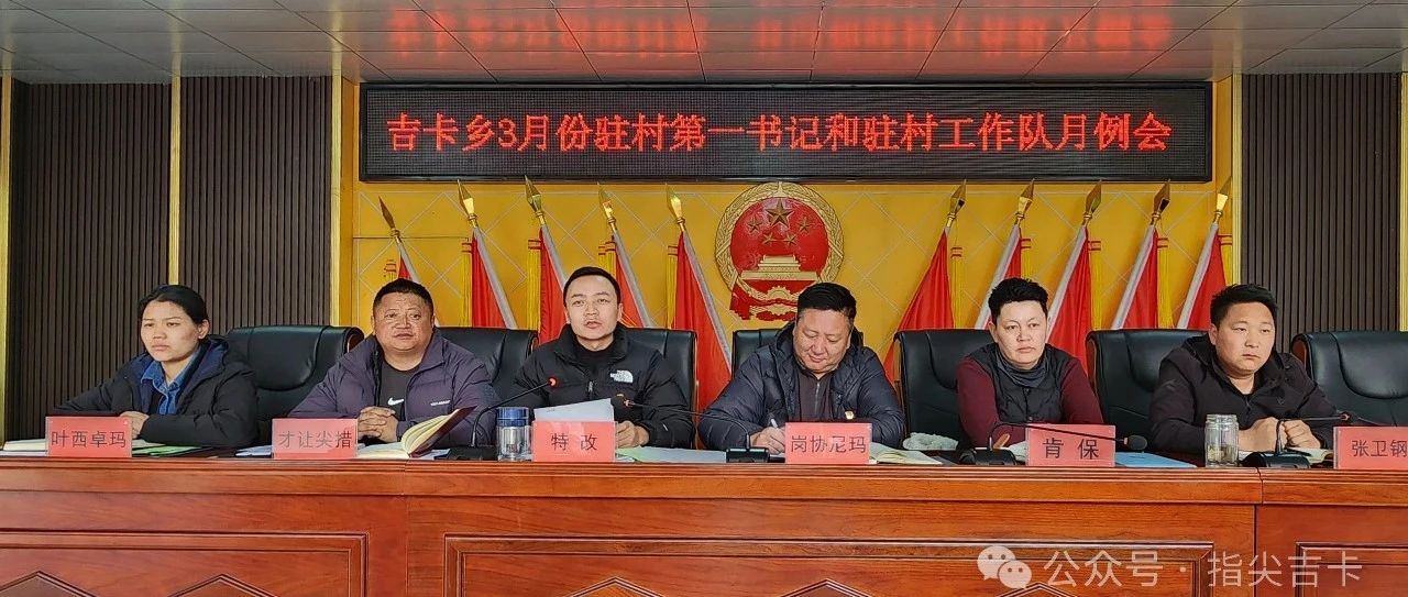卡麦乡最新领导,卡麦乡最新领导及其领导下的新气象