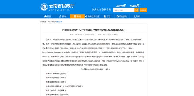 瑞丽市民政局最新人事任命,瑞丽市民政局最新人事任命，推动民政事业新发展