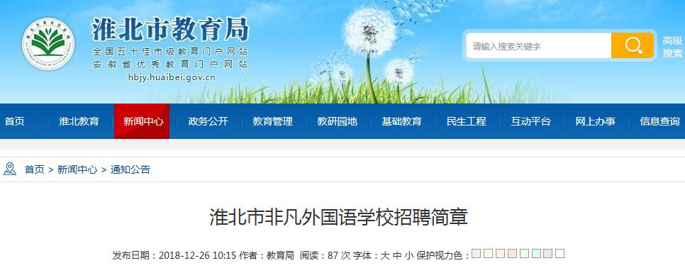 淮北市市新闻出版局最新招聘信息,淮北市市新闻出版局最新招聘信息详解