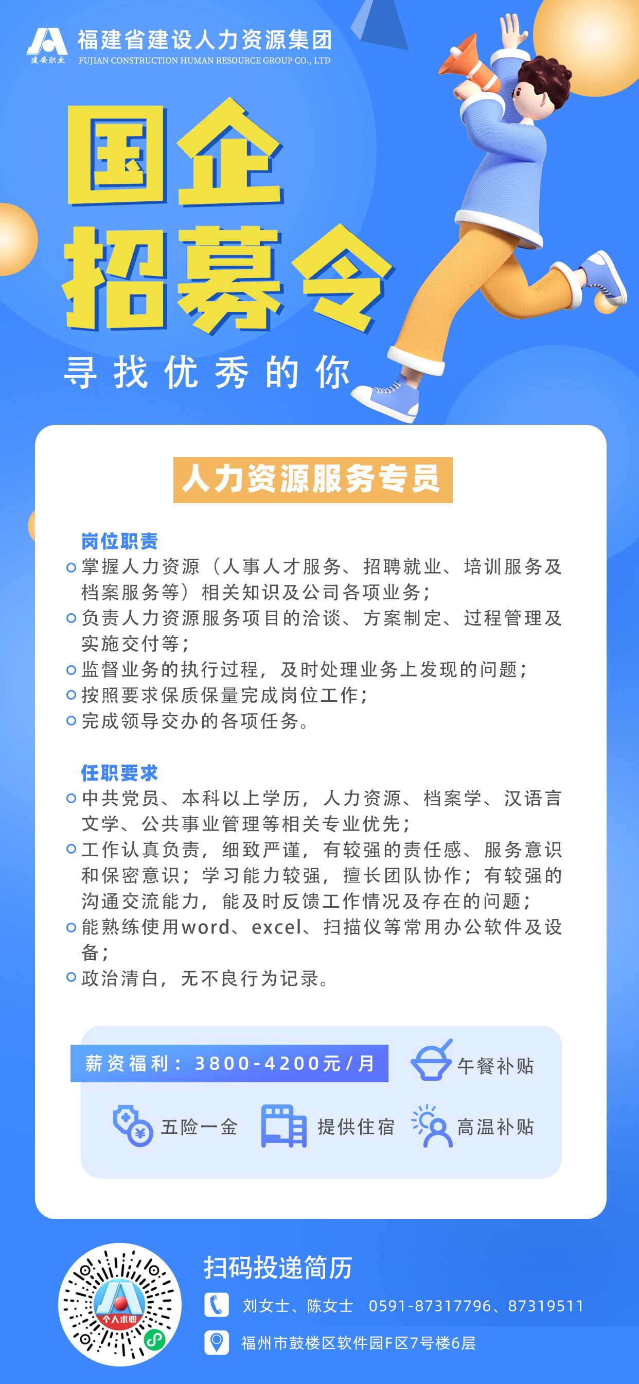 建设最新招聘信息,最新招聘信息下的城市建设人才招募战略
