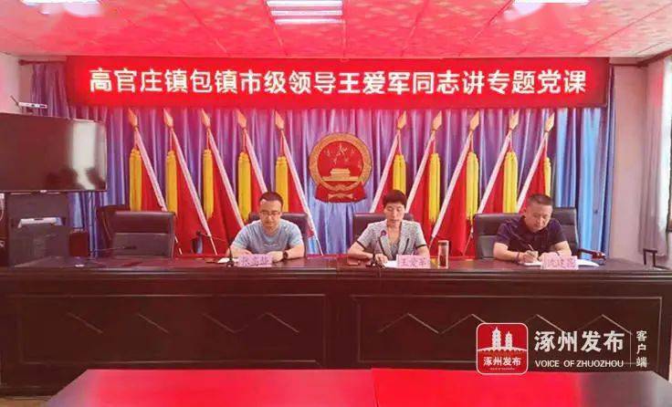沙仁村最新领导,沙仁村最新领导引领村庄走向新的辉煌