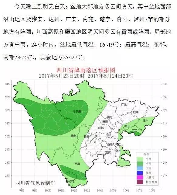 麻子川村民委员会最新天气预报,麻子川村民委员会最新天气预报