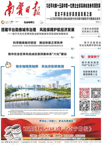 北海市南宁日报社最新招聘信息,北海市南宁日报社最新招聘信息概览