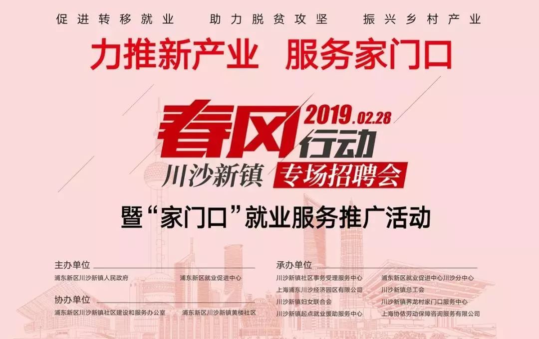竖新镇最新招聘信息,竖新镇最新招聘信息概览