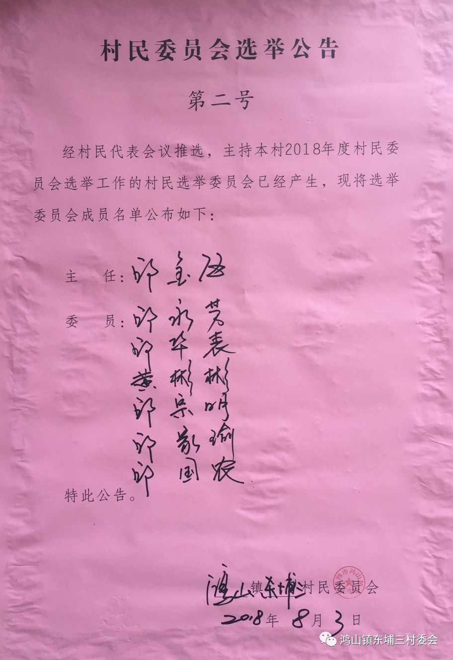 公随村最新人事任命,公随村最新人事任命，塑造乡村新面貌，激发发展新活力