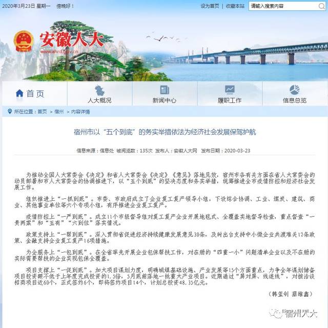 宿州市市城市社会经济调查队最新人事任命,宿州市城市社会经济调查队最新人事任命动态解析