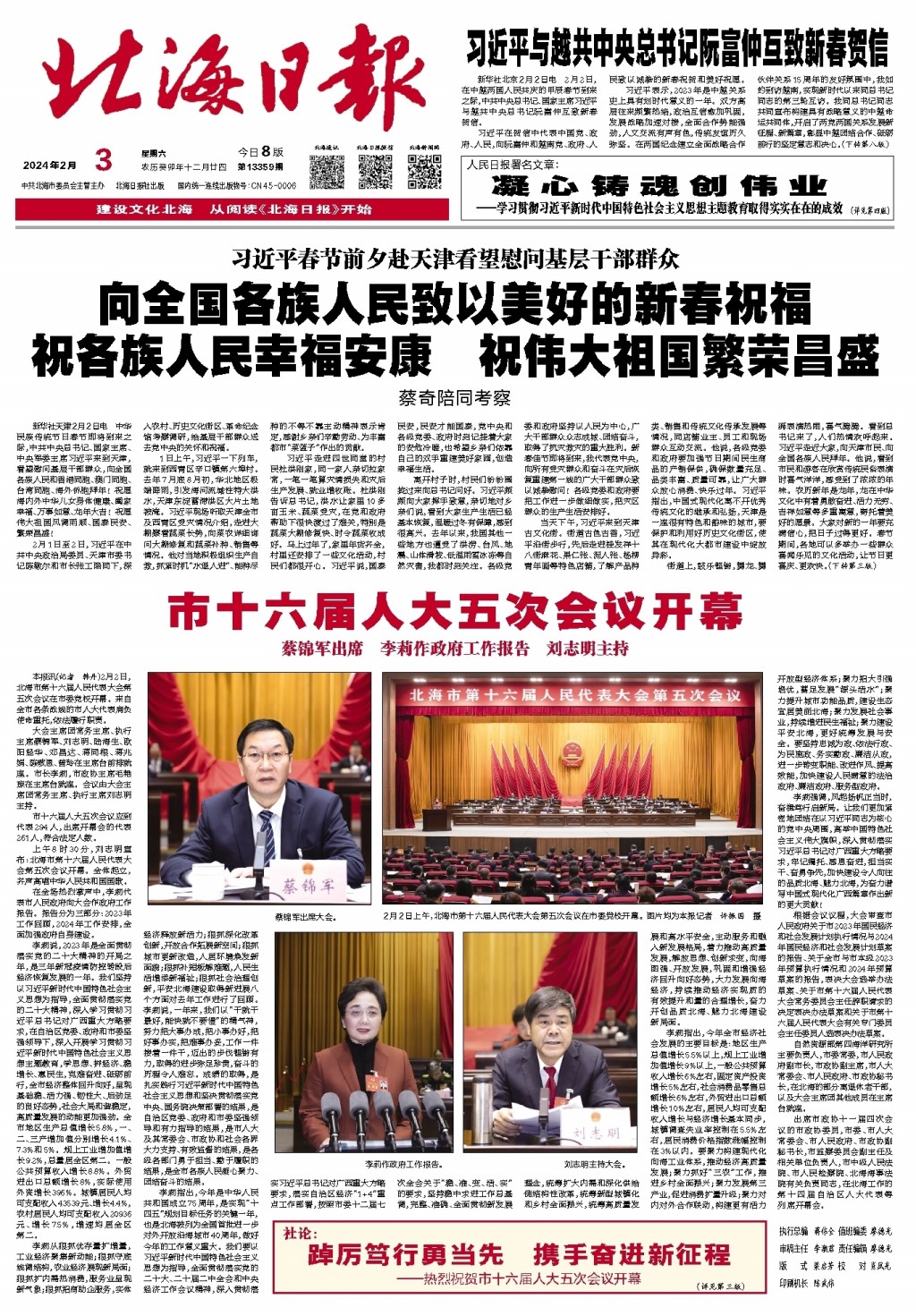 北海市南宁日报社最新人事任命,北海市南宁日报社最新人事任命动态解析