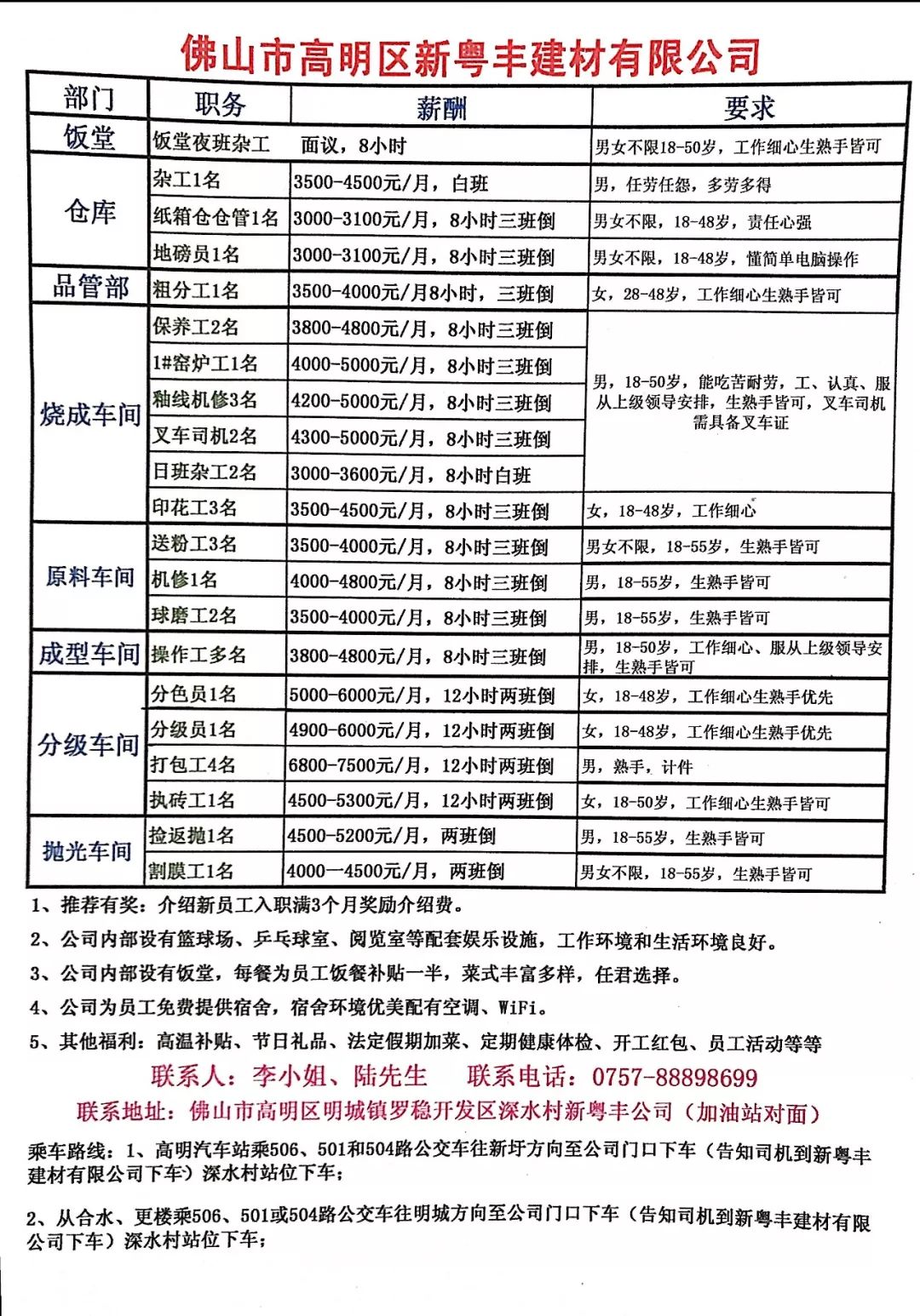 陈村乡最新招聘信息,陈村乡最新招聘信息概述