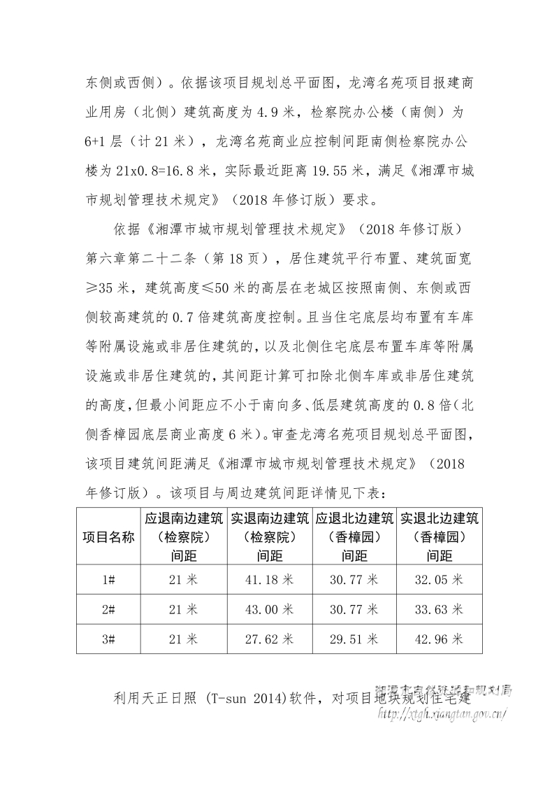 蒸湘区自然资源和规划局最新新闻,蒸湘区自然资源和规划局最新新闻