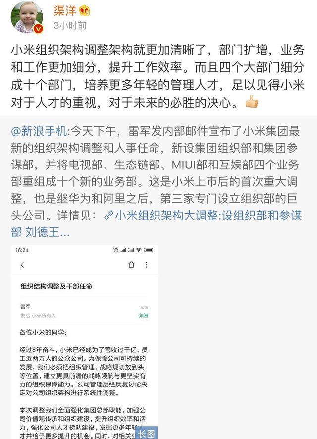 贡珠村最新人事任命,贡珠村最新人事任命动态及未来展望