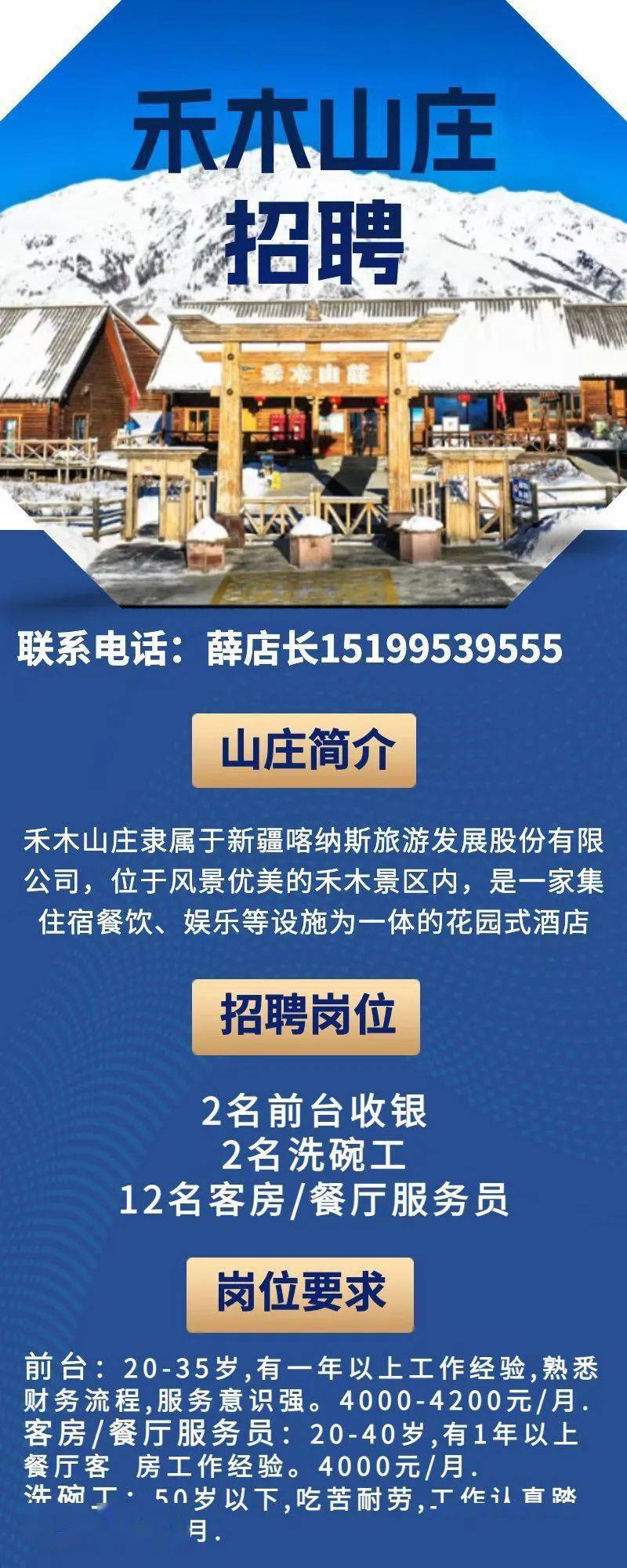 亚木热村最新招聘信息,亚木热村最新招聘信息概览