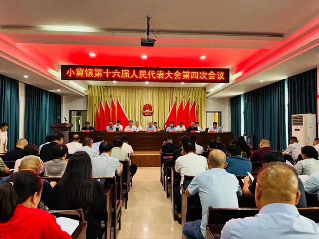 小冀镇最新发展规划,小冀镇最新发展规划，塑造未来城市蓝图