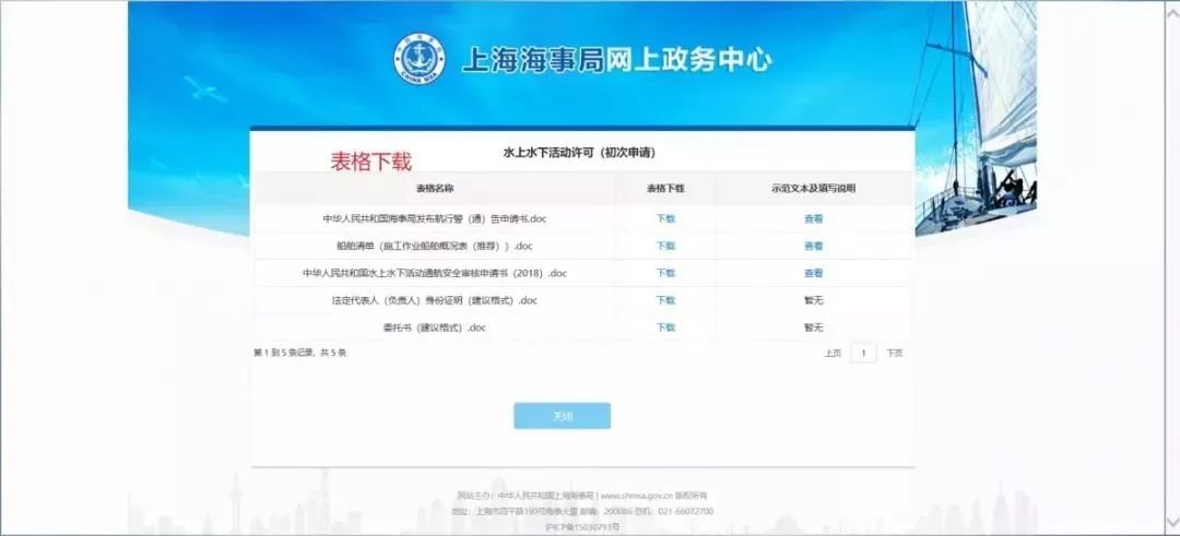 兖州市数据和政务服务局最新项目,兖州市数据驱动政务创新，政务服务局最新项目引领智慧城市发展