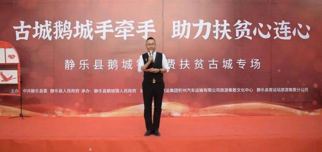 山西省忻州市静乐县鹅城镇最新人事任命,山西省忻州市静乐县鹅城镇最新人事任命动态