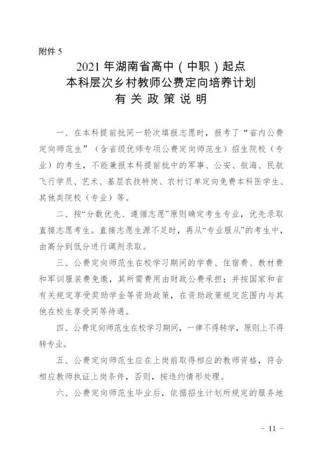 梁河县计划生育委员会等最新人事任命,梁河县计划生育委员会最新人事任命及未来展望