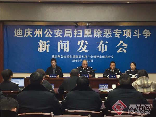 迪庆藏族自治州市公安局最新新闻,迪庆藏族自治州市公安局最新新闻