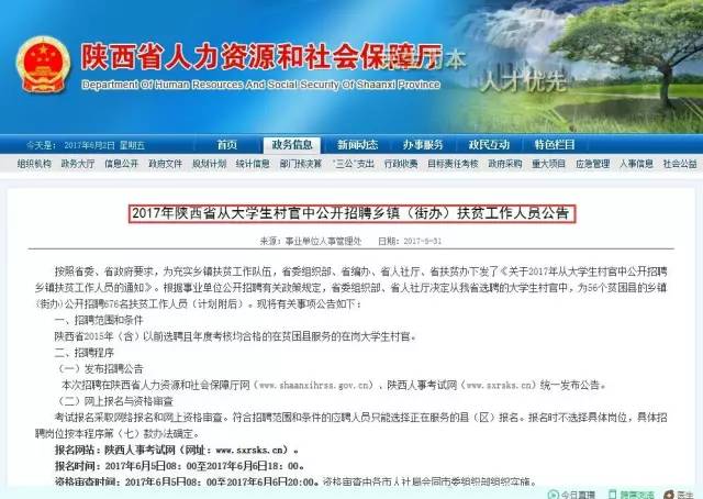亮甲山乡最新招聘信息,亮甲山乡最新招聘信息及其相关概述