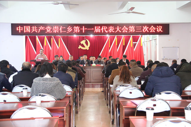 崇仁乡最新领导,崇仁乡最新领导及其领导下的新篇章
