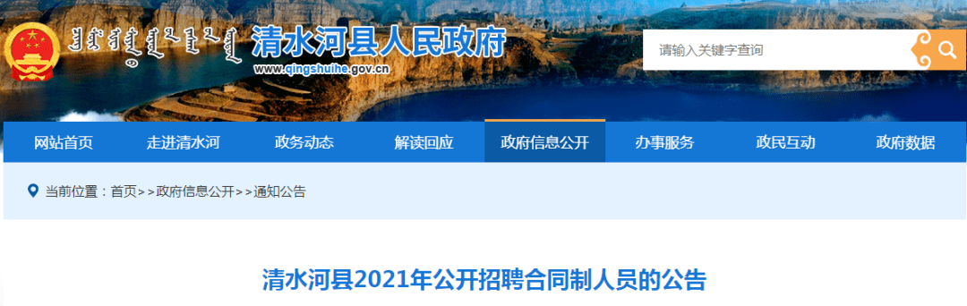 清水县水利局最新招聘信息,清水县水利局最新招聘信息公告