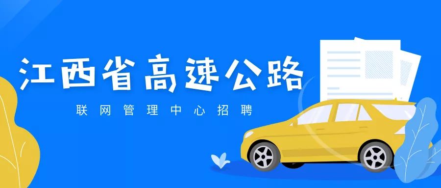南长区公路运输管理事业单位最新招聘信息,南长区公路运输管理事业单位最新招聘信息概述