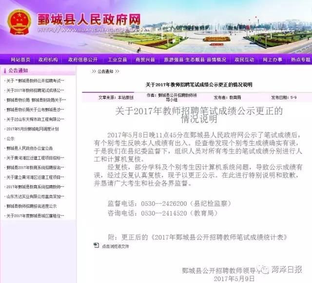 鄄城县体育局最新招聘信息,鄄城县体育局最新招聘信息详解