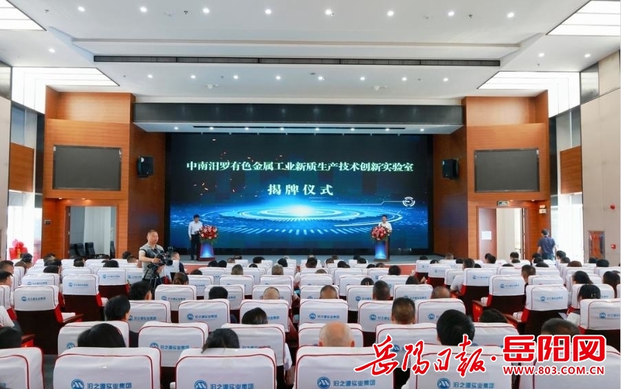 汨罗市科技局等最新新闻,汨罗市科技局最新动态，科技创新引领未来发展