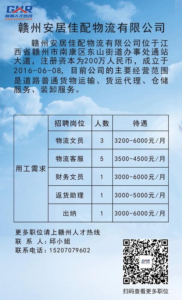 吉安县交通运输局最新招聘信息,吉安县交通运输局最新招聘信息
