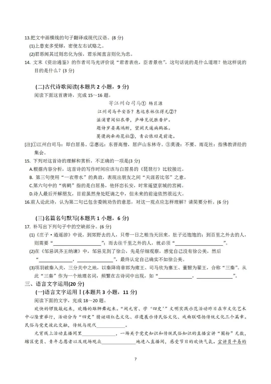 阿拉善盟市粮食局最新项目,阿拉善盟市粮食局最新项目概述