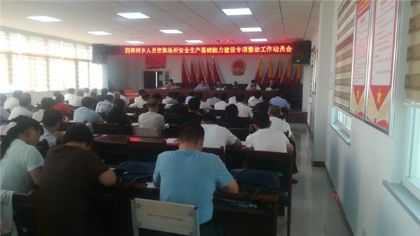 四棵树乡最新人事任命,四棵树乡最新人事任命，推动乡村发展新篇章