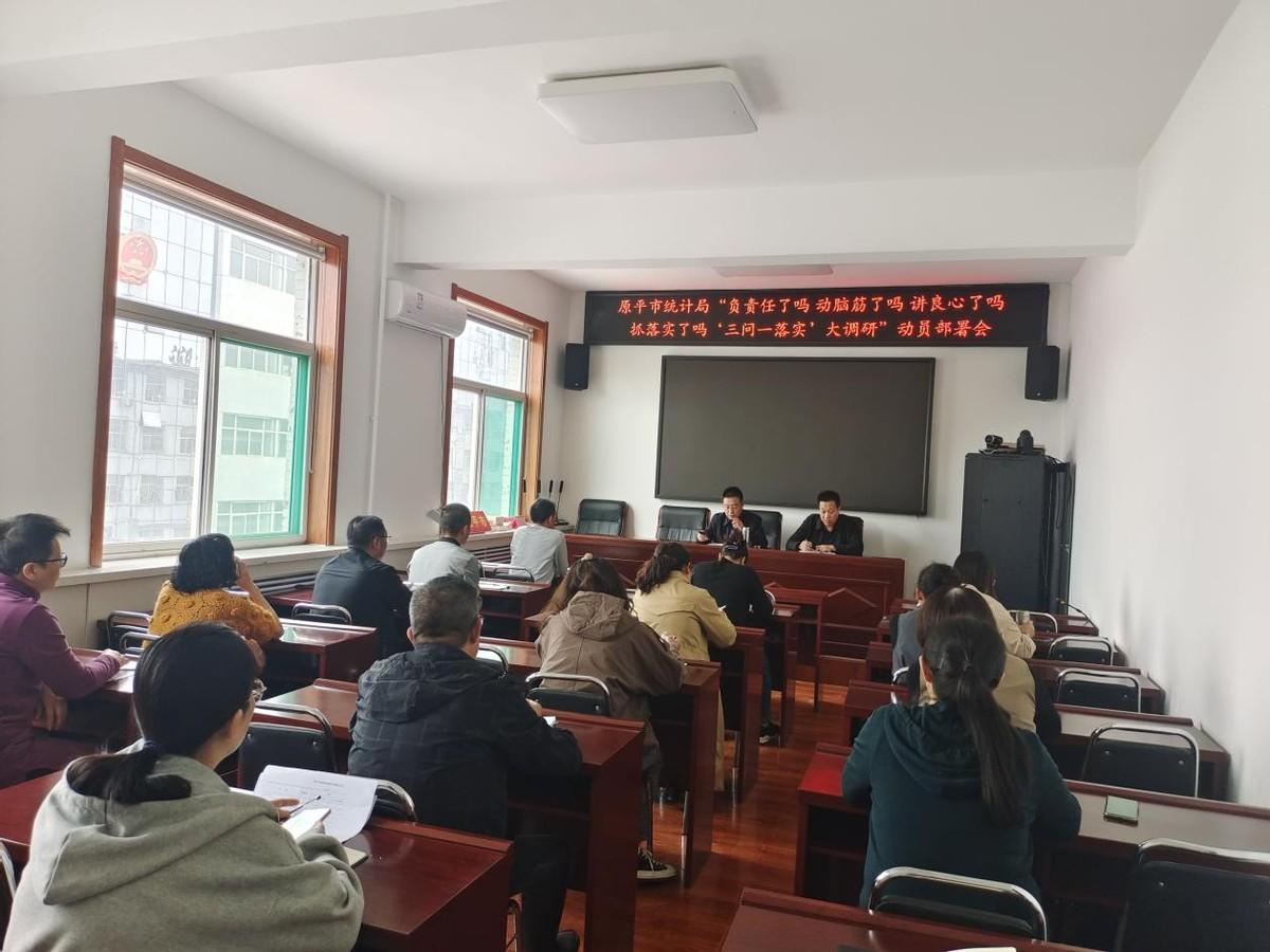 原平市统计局最新项目,原平市统计局最新项目，推动地方经济高质量发展