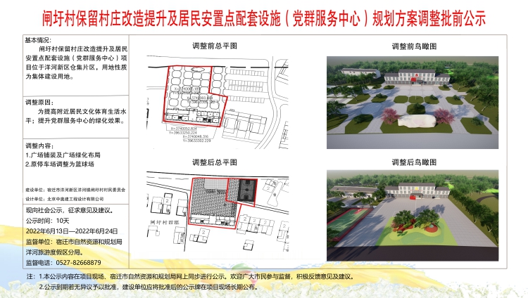 南佐村委会最新发展规划,南佐村委会最新发展规划