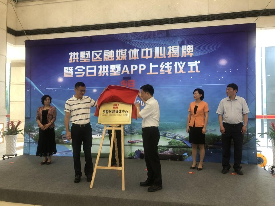 拱墅区数据和政务服务局最新新闻,拱墅区数据和政务服务局最新新闻动态分析