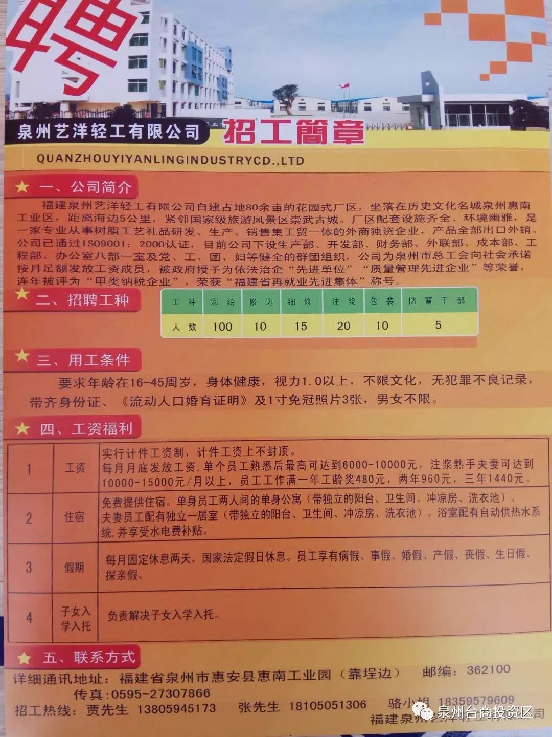 衡南县原种场最新招聘信息,衡南县原种场最新招聘信息及其相关细节