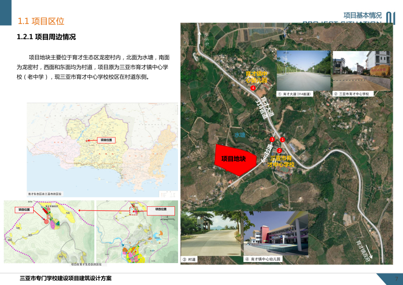 梦琼村最新发展规划,梦琼村最新发展规划