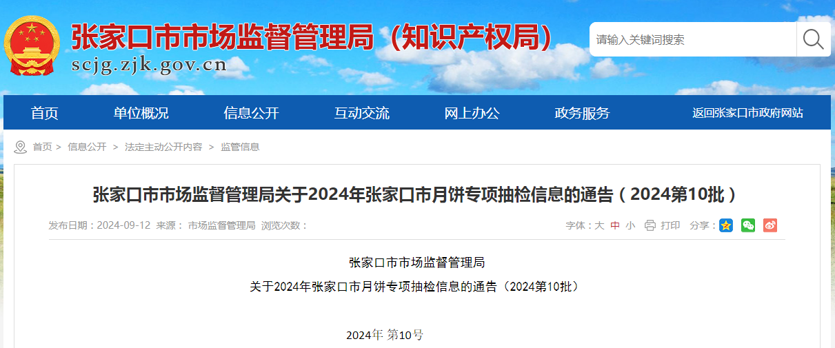 蔚县应急管理局最新招聘信息,蔚县应急管理局最新招聘信息详解